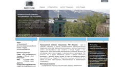 Desktop Screenshot of kazzincmash.kazzinc.kz